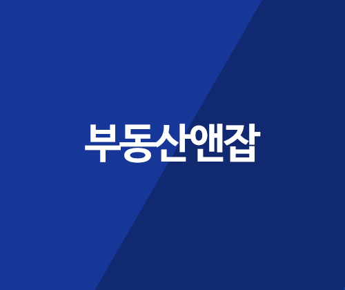 부동산앤잡 포트폴리오 이미지