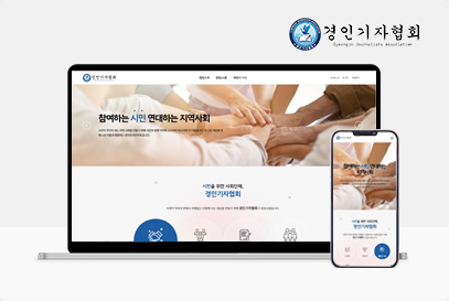 경인기자협회 포트폴리오 이미지