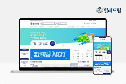 빌려드림 포트폴리오 이미지