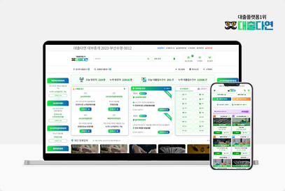 대출다연 포트폴리오 이미지