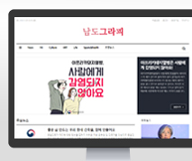 남도그라피 포트폴리오 이미지